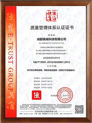 質量體系認證證書