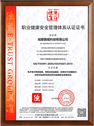 職業健康認證證書