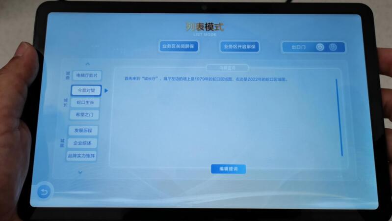 成都數字展廳|智能中控系統在數字展廳設計中的功能分析